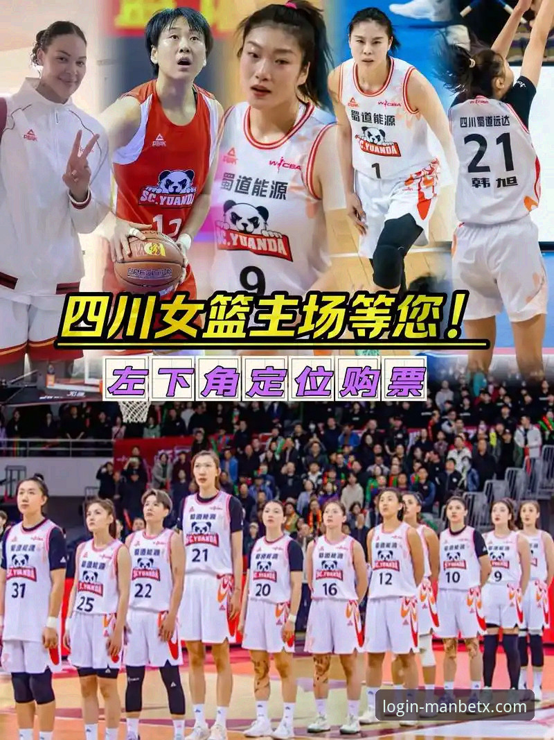 四川女篮总决赛首战创纪录大胜深度解析