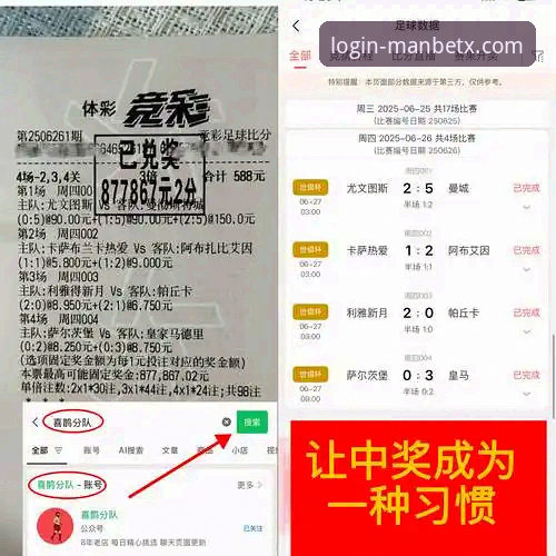 老用户实测分享：Manbetx体育赛事平台安卓版使用心得