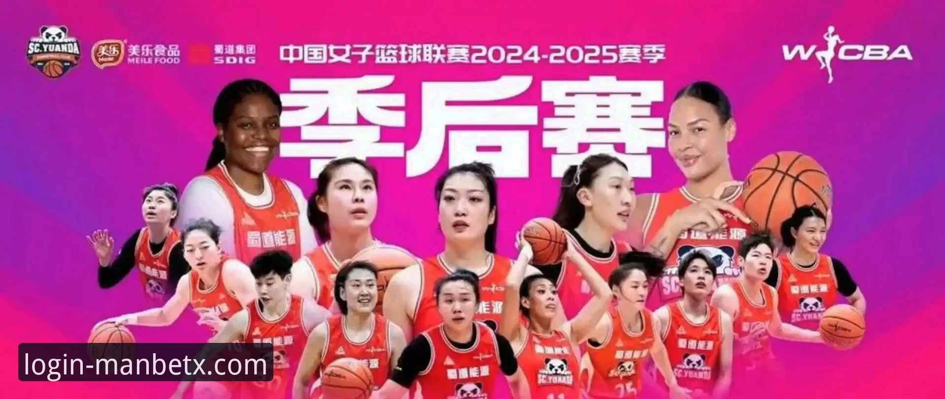 解析WCBA总决赛大胜背后的实用策略：以四川女篮为例