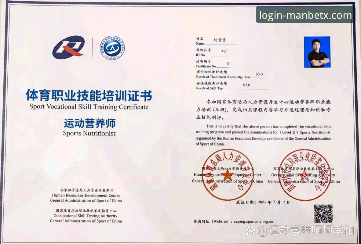 如何判断Manbetx体育平台信誉是否可靠？从技术角度全面测评