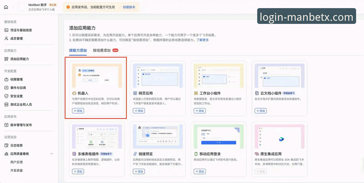 Manbetx怎么注册 资深用户分享Manbetx注册全流程心得:从安装到登录的实战经验