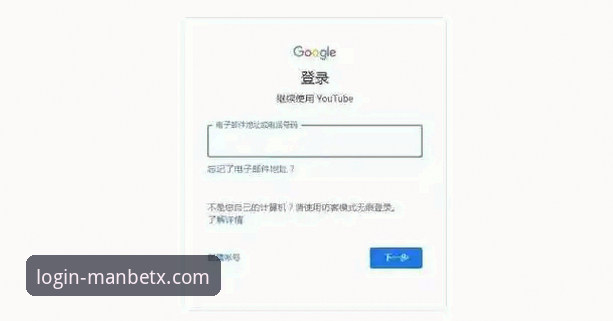 万博体育平台安全使用详解：从注册到登录的完整指南