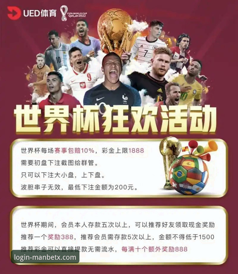 世界杯排名大洗牌：万博体育平台用户视角下的赛事深度解析